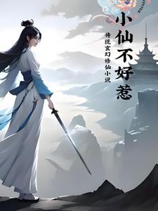 小仙女壁纸